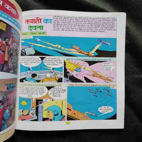 Document 11_27 Tabahi Ka Devta
