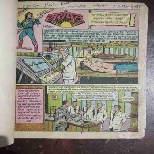 Suryaputra ( Pawan Comics ) ( Rs. 6 )