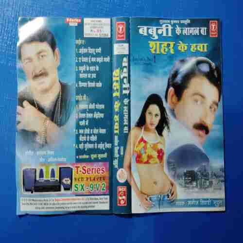 AUDIO CASSETTES ; BABUNI KE LAGAL BAA SHAHAR KE HAWA