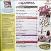 Champak (Dec 2nd 2024)