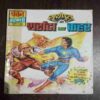 Document 11_31 Suryaputra Aur Sarrata Ka Kahar ( Pawan Comics ) ( Rs. 7 )