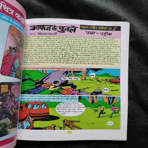 Document 11_32 Aafat Ke Putle