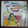 Document 11_35 Suryaputra Aur Sarrata Ka Kahar ( Pawan Comics ) ( Rs. 7 )