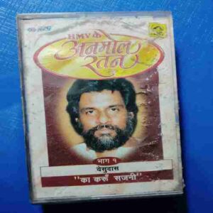 Document 11_35 AUDIO CASSETTES ; ANMOL RATNA