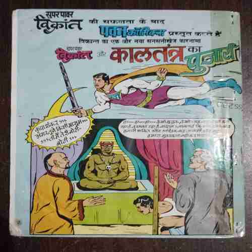 Document 11_35 Suryaputra Aur Sarrata Ka Kahar ( Pawan Comics ) ( Rs. 7 )