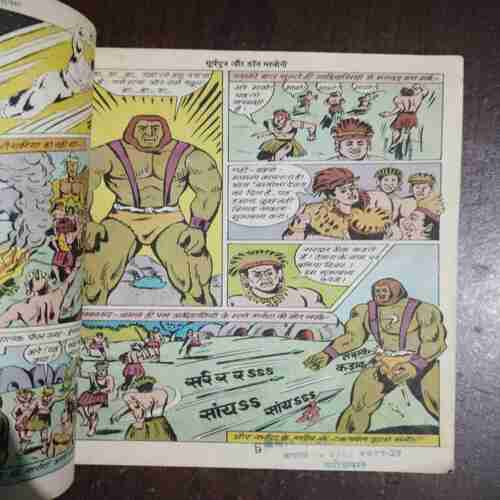 Document 11_38 Suryaputra Aur Daun Aur Mastrani ( Pawan Comics ) ( Rs. 7 )