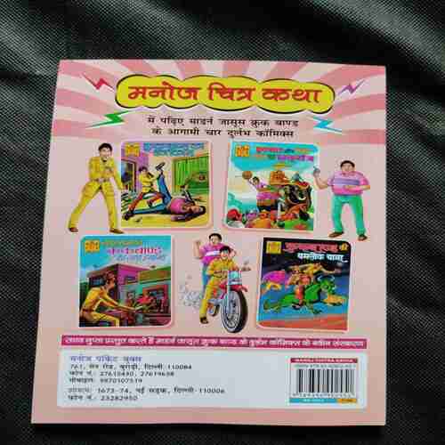 Document 11_40 Ram Rahim Aur Antriksh Manav