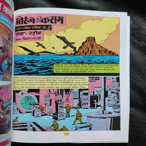 Document 11_42 Tirange Ki Kasam
