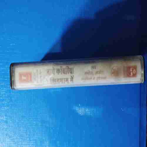 Document 11_45 AUDIO CASSETTES ; NACHE KANWARIYA SHIVDHAM ME