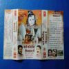 Document 11_46 AUDIO CASSETTES ; NACHE KANWARIYA SHIVDHAM ME