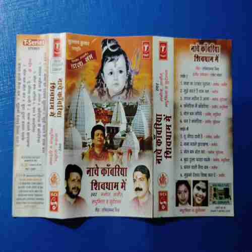 Document 11_46 AUDIO CASSETTES ; NACHE KANWARIYA SHIVDHAM ME