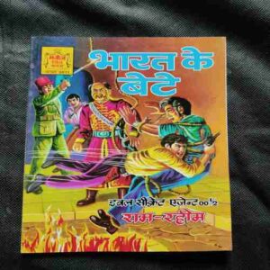 Document 11_46 Bharat Ke Bete