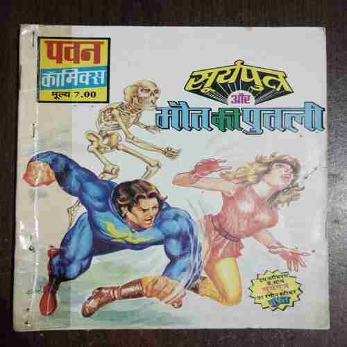 Document 11_46 Suryaputra Aur Maut Ki Putli ( Pawan Comics ) ( Rs. 7 )