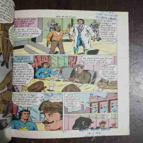 Document 11_49 Suryaputra Aur Maut Ki Putli ( Pawan Comics ) ( Rs. 7 )