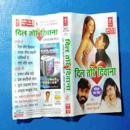 Document 11_50 AUDIO CASSETTES ; DIL TERA DIWANA