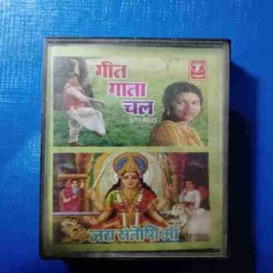 Document 11_51 AUDIO CASSETTES ; GEET GATA CHAL & JAI SANTOSHI MAA
