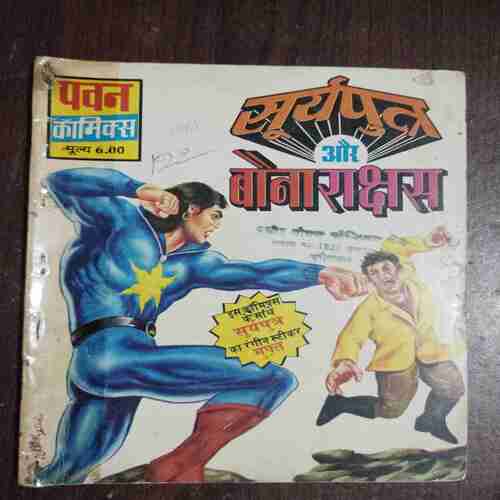 Document 11_51 Suryaputra Aur Bona Rakshas ( Pawan Comics ) ( Rs. 6 )