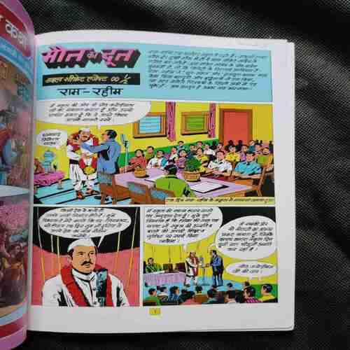 Document 11_52 Maut Ka Doot
