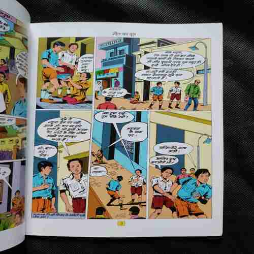 Document 11_53 Maut Ka Doot