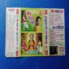 Document 11_54 AUDIO CASSETTES ; GEET GATA CHAL & JAI SANTOSHI MAA