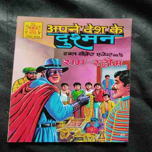 Apne Desh Ke Dushman