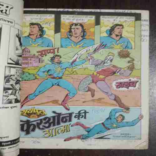 Suryaputra Aur Firaon Ki Atma ( Pawan Comics ) ( Rs. 7 )