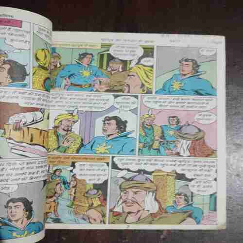 Suryaputra Aur Firaon Ki Atma ( Pawan Comics ) ( Rs. 7 )
