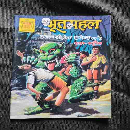 Document 11_6 Bhoot Mahal