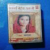 Document 11_60 AUDIO CASSETTES : GAVANAVAAN LEIJA RAJA JI