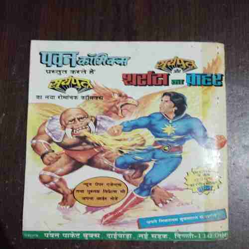 Suryaputra Aur Firaon Ki Atma ( Pawan Comics ) ( Rs. 7 )