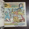 Suryaputra Aur Khajura Ka Jahar ( Pawan Comics ) ( Rs. 7 )