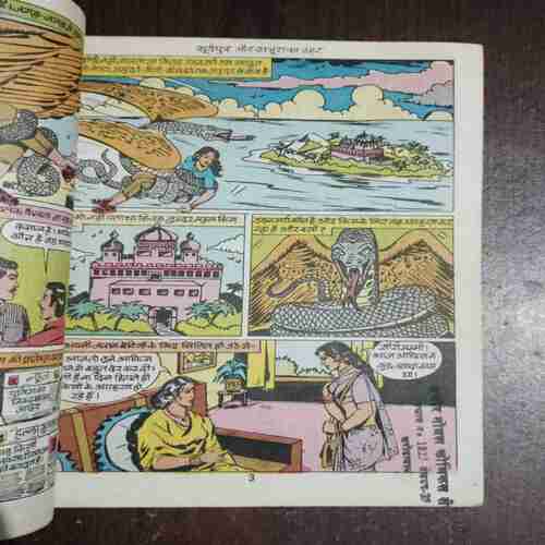 Suryaputra Aur Khajura Ka Jahar ( Pawan Comics ) ( Rs. 7 )
