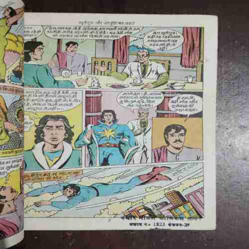 Suryaputra Aur Khajura Ka Jahar ( Pawan Comics ) ( Rs. 7 )