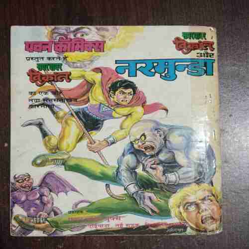 Suryaputra Aur Khajura Ka Jahar ( Pawan Comics ) ( Rs. 7 )