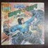 Suryaputra Aur Japan Ka Shaitan ( Pawan Comics ) ( Rs. 8 )