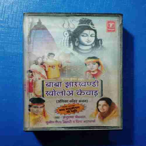 Document 11_68 AUDIO CASSETTES ; BABA JHARKHANDI KHOLOWE KEWADI