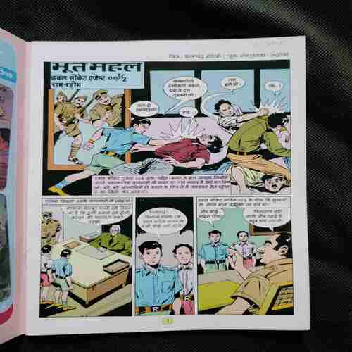 Document 11_7 Bhoot Mahal