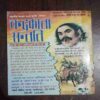 Suryaputra Aur Japan Ka Shaitan ( Pawan Comics ) ( Rs. 8 )