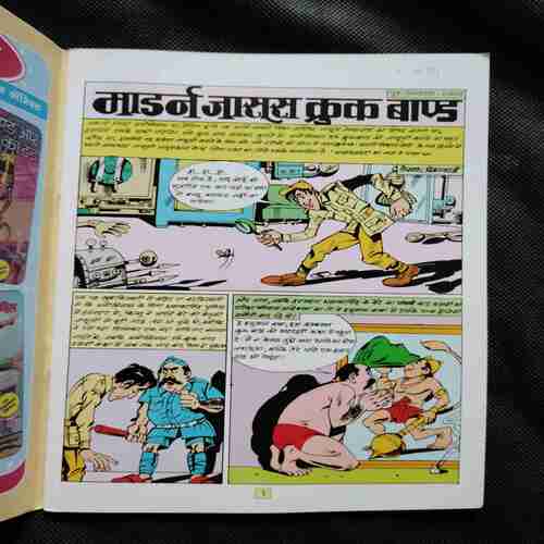 Document 11_72 Modern Jasoos Crookbond