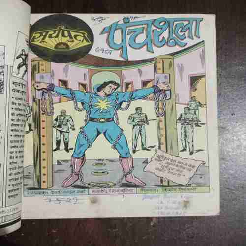 Suryaputra Aur Panchshula ( Pawan Comics ) ( Rs. 6 )