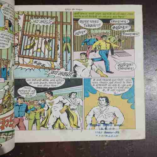 Suryaputra Aur Panchshula ( Pawan Comics ) ( Rs. 6 )