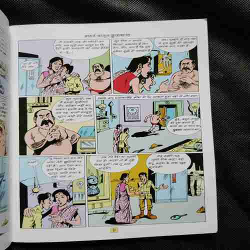 Document 11_74 Modern Jasoos Crookbond