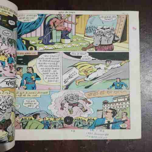 Suryaputra Aur Panchshula ( Pawan Comics ) ( Rs. 6 )