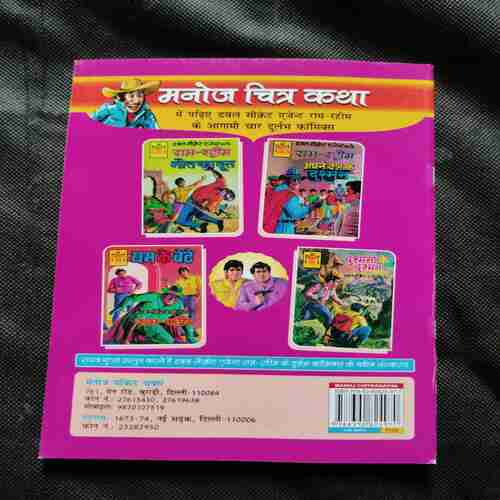 Document 11_75 Modern Jasoos Crookbond