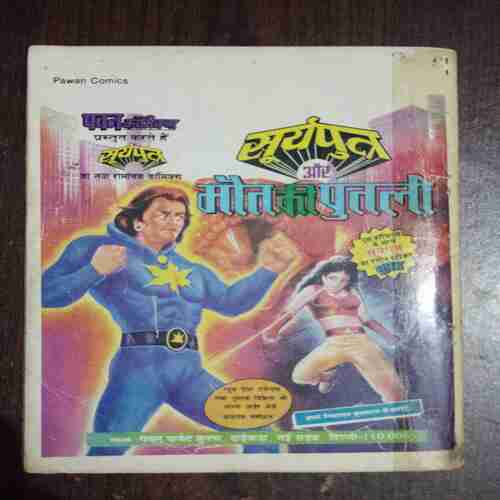 Suryaputra Aur Panchshula ( Pawan Comics ) ( Rs. 6 )