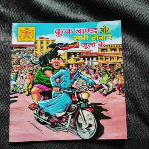 Document 11_76 Crookbond Aur Sabhi Deewane Jooto Ke