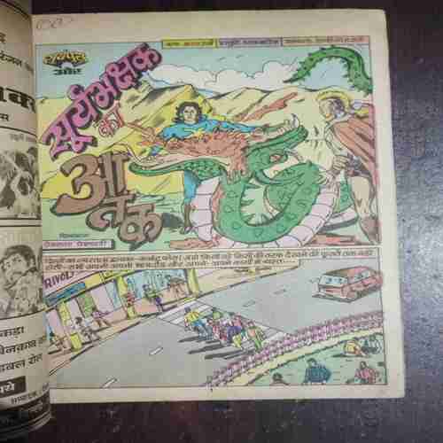 Suryaputra Aur Suryabhishak Ka Aatank ( Pawan Comics ) ( Rs. 8 )