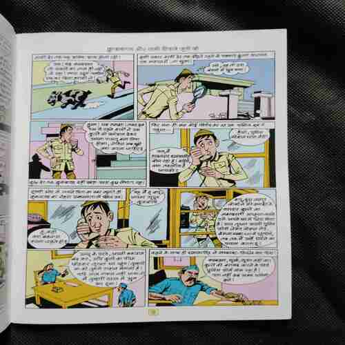 Document 11_79 Crookbond Aur Sabhi Deewane Jooto Ke
