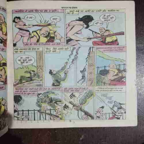 Nagraj Ka Insaaf ( Rs. 25 )