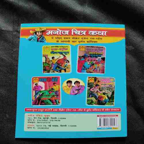 Document 11_80 Crookbond Aur Sabhi Deewane Jooto Ke